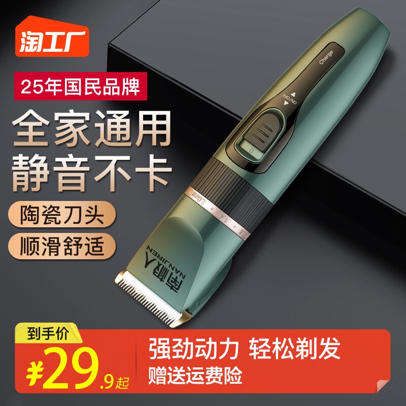 理发器电推剪剃头电推子神器自己剃发电动剃刀家用光头剪发美发_虎窝淘