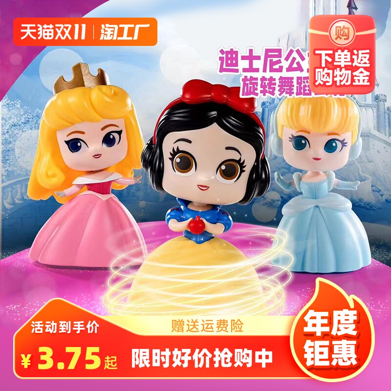 迪士尼跳舞的艾莎公主冰雪女童旋转娃娃女孩生日礼物玩具过家家属于什么档次？