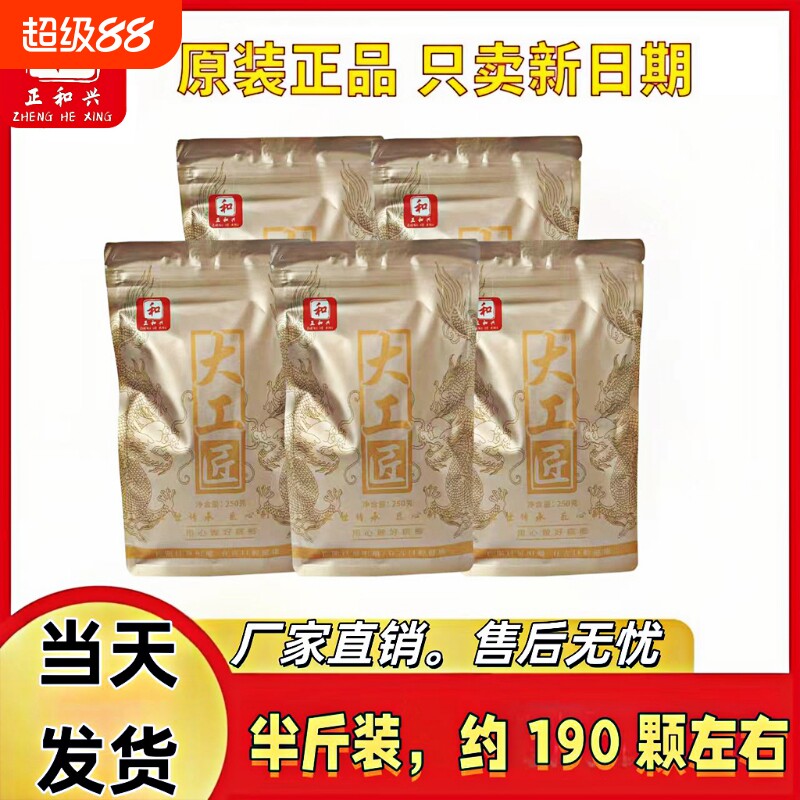 大工匠槟榔散籽250g新鲜批发青果图片