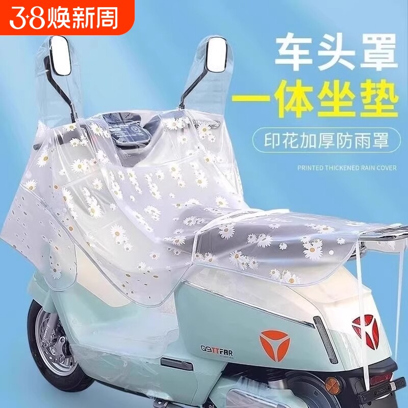 车头罩挡风防雨防晒罩中控防水电动车保护套加厚加大摩托车盖罩