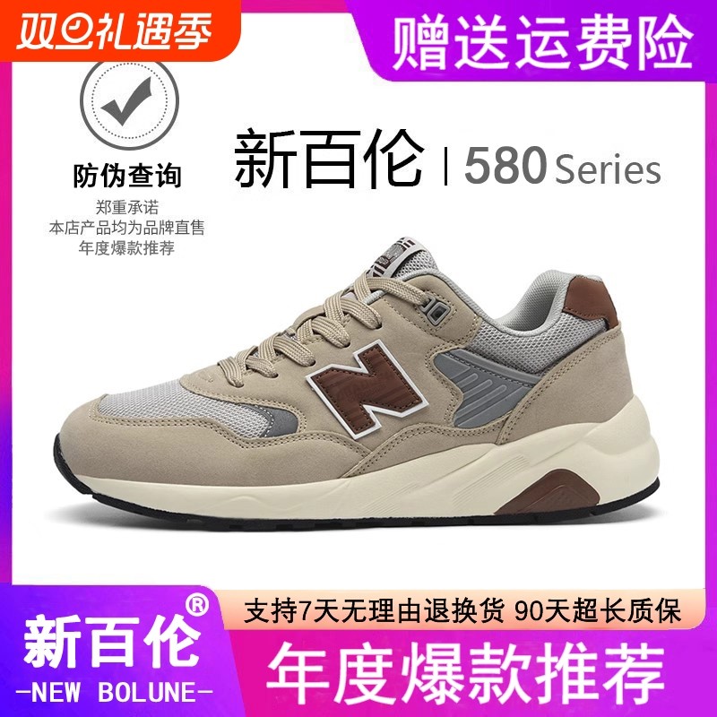 新百伦男鞋2025新款鞋子夏季透气跑步鞋男士运动鞋男款休闲鞋潮流