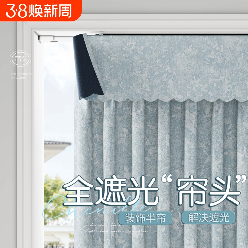 全遮光窗帘帘头卧室窗幔自粘魔术贴防漏光神器遮光条客厅阳台飘窗