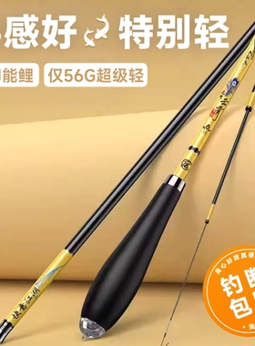 鲫鱼竿手竿碳素超轻超硬超细钓鲤鱼竿28调19品牌野钓台钓鱼竿套装