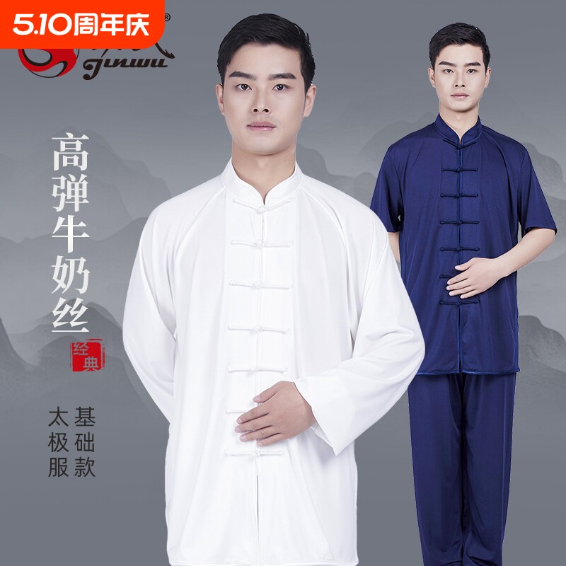 牛奶丝太极服女新款夏季短袖太极服男八段锦太极团队表演套装春秋