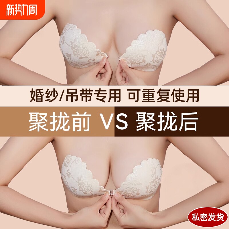 蕾丝胸贴女夏季婚纱吊带专用聚拢上托防滑隐形显大胸硅胶乳贴薄款
