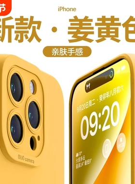 适用iPhone15手机壳17pro液态硅胶16苹果13promax新款女保护套plus镜头全包11防摔xr简约软14男8高级感超薄12