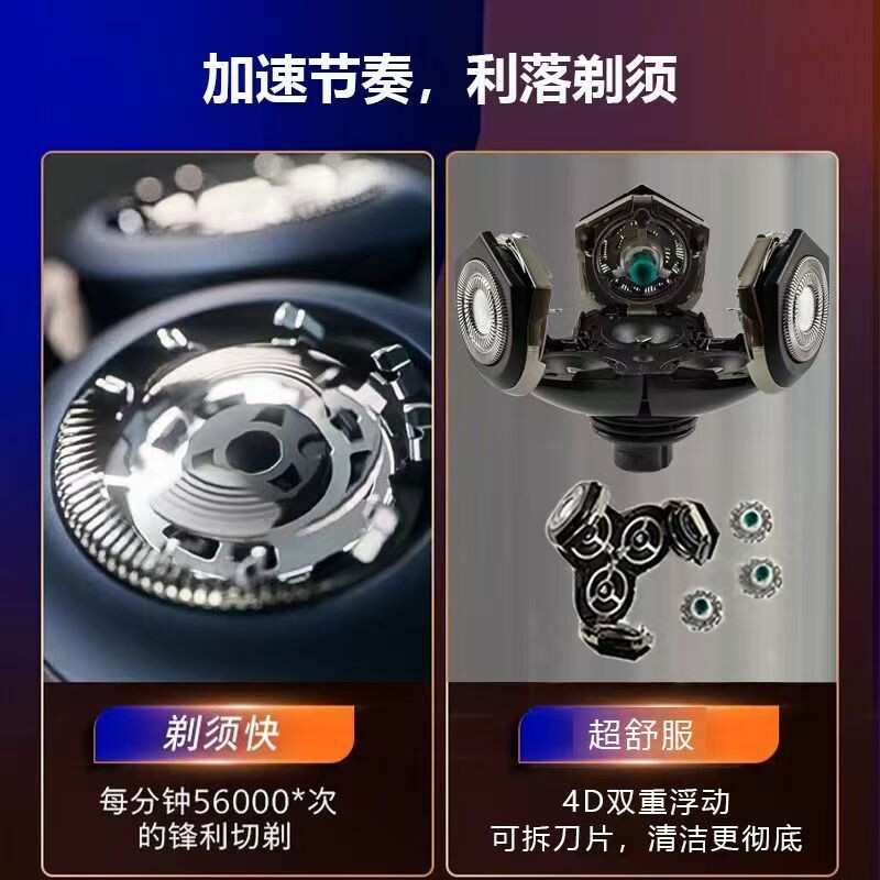 电动剃须刀头通用型三头刮胡刀替换头整套4d双重浮动可拆刀片头部图片
