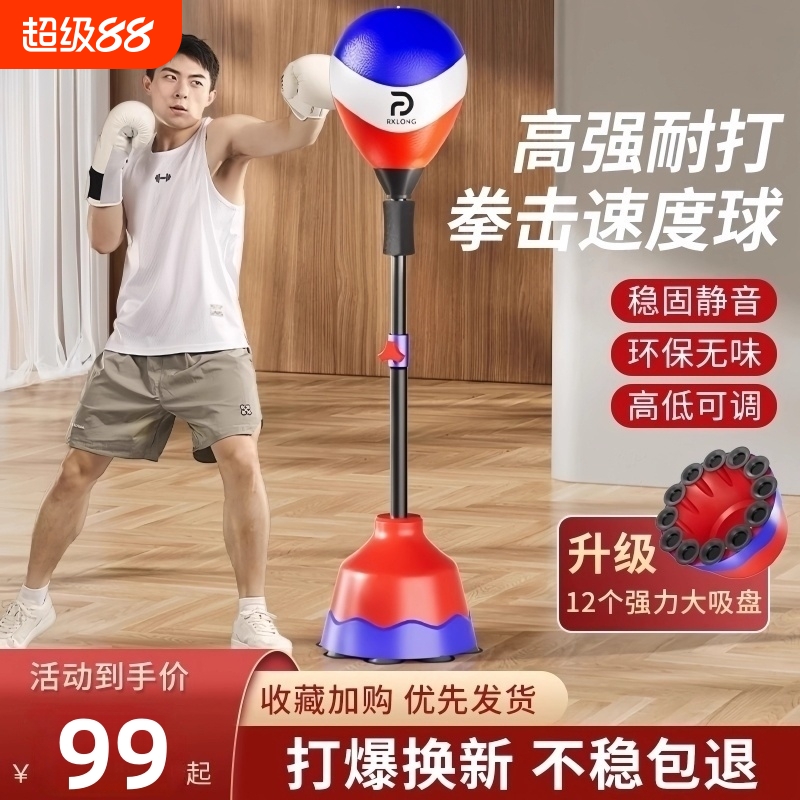 德国拳击反应靶速度球躲闪训练器