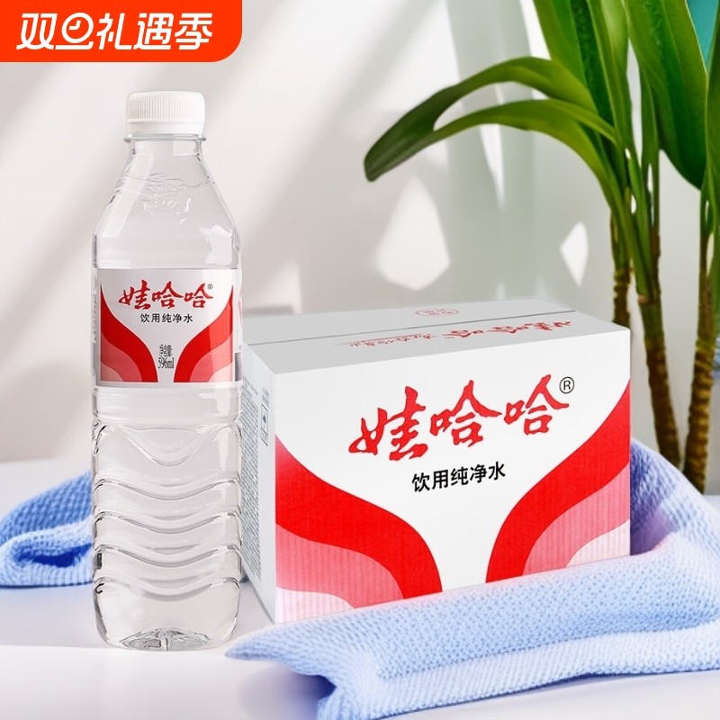 娃哈哈纯净水596ml/瓶|整箱健康饮用水会议办公常备用水夏季解渴