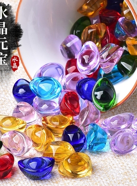 七彩水晶元宝琉璃小元宝聚宝盆装饰招财宝石摆件客厅乔迁开业礼品
