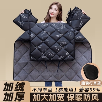 电动摩托车四季通用防水挡风被