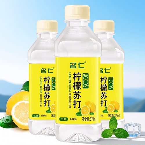 名仁苏打水经典原味无糖汽水/柠檬苏打低糖柠檬味375ml