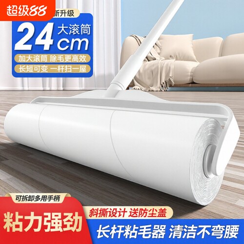 强力长杆粘毛器|超1.7万次加购