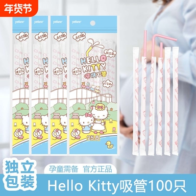 宜洁一次性吸管独立包装食品级