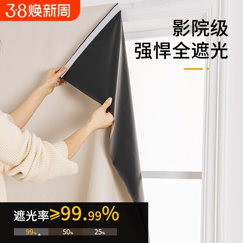 窗帘全遮光简易魔术贴免打孔安装自粘2024新款防晒隔热小窗户单片