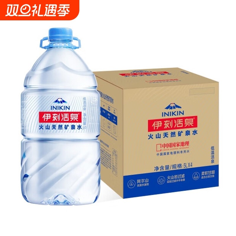 伊刻活泉火山低温活泉矿泉水5L*4桶整箱阿尔山火山岩大瓶桶饮用水