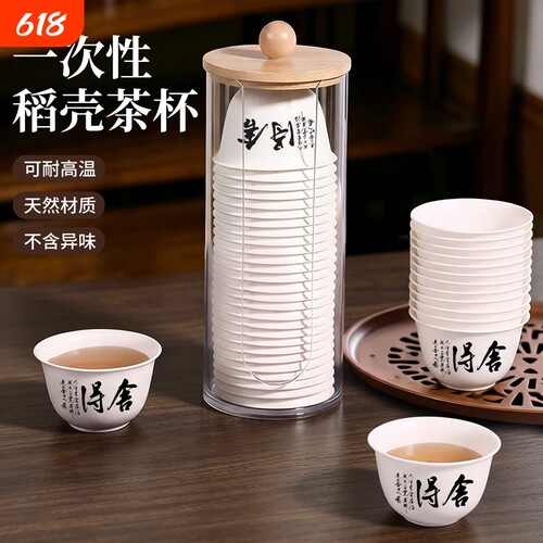 高档一次性茶杯加厚耐高温防烫手功夫喝茶杯待客品茗杯子户外茶具