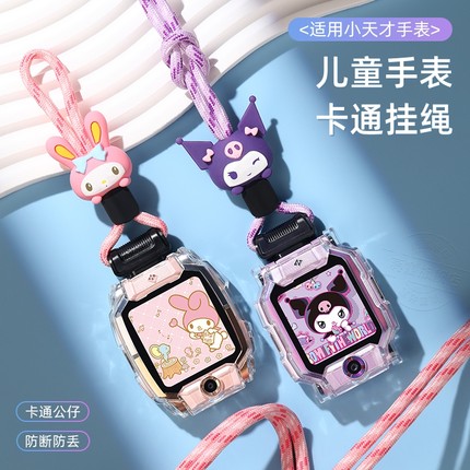 适用小天才挂绳电话手表表带z9/Z10挂脖Z6S/Z8少年版/Z7s/q1a/d3/z1s卡通z5/q1r/d2/y7保护壳配件巅峰版防丢