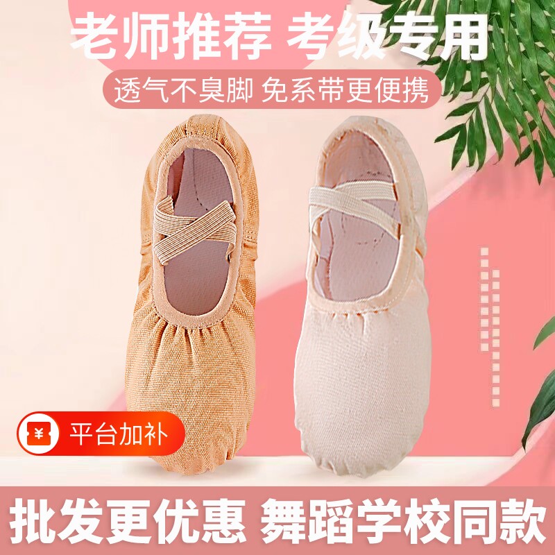 舞蹈鞋女儿童成人软底跳舞鞋弹力布练功鞋女童芭蕾舞鞋形体鞋考级
