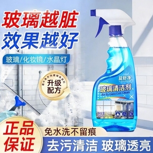 玻璃清洁剂家用保洁专用强力去污除垢浴室窗户神器不锈钢水垢瓷砖