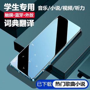 蓝牙mp3mp4随身听触摸高中生专用播放器mp5mp6小说听歌神器学生版