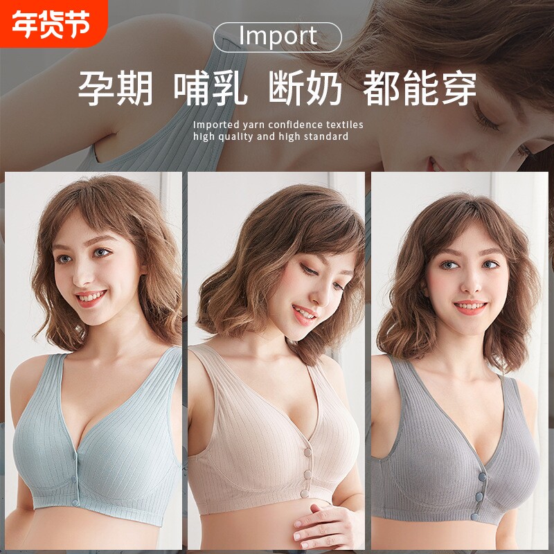 206新款背心式哺乳文胸纯棉无钢圈前开扣高弹透气孕妇胸罩薄