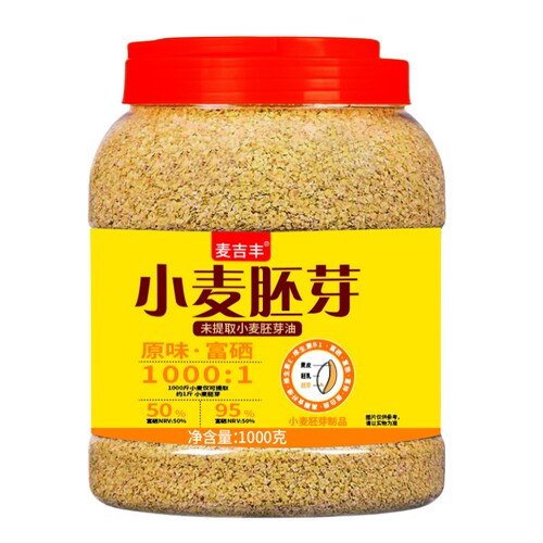 小麦胚芽即食燕麦片|千人加购