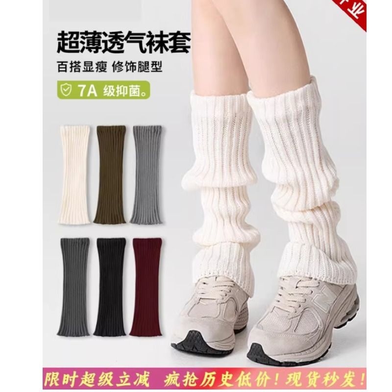 女士网眼堆堆袜套夏季薄款百搭时尚韩版JK学院风视觉显瘦小腿袜子