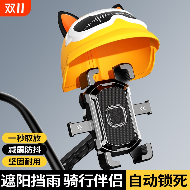 电动车手机架电瓶摩托车自行车外卖骑手专用车载防震手机导航支架