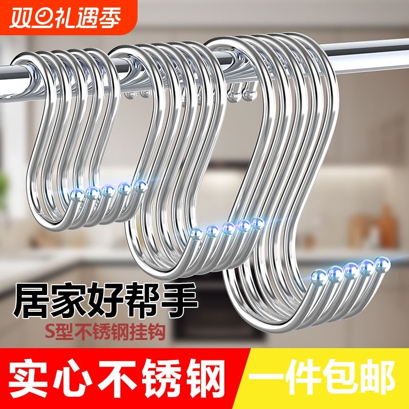 不锈钢挂钩s型钩子腊肉吊钩挂衣钩厨房浴室挂勾宿舍衣柜毛巾s勾子
