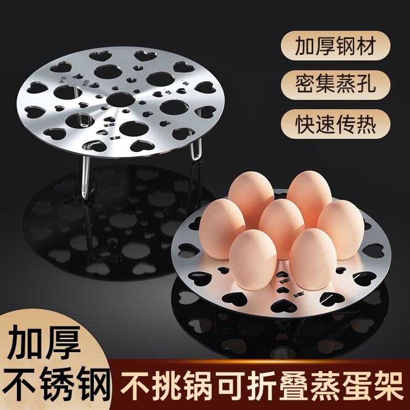 食品级不锈钢蒸架家用高压锅矮脚隔水电饭煲内蒸架蒸蛋架子折叠