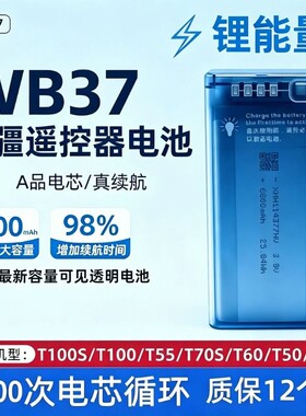 适用大疆T系列遥控器外置电池