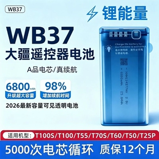 适用大疆T100S/T70S/T100/T55/T70P/T70/T60/T50/T40/T30/T25P/T20WB37长续航遥控器外置电池充电器无人机