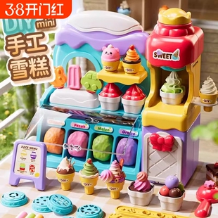 儿童彩泥冰淇淋机玩具超轻黏土雪糕模具食品级女孩过家家新年礼物
