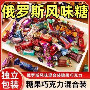 年货国产俄罗斯风味混合糖果松露巧克力牛轧糖紫皮糖多种糖果