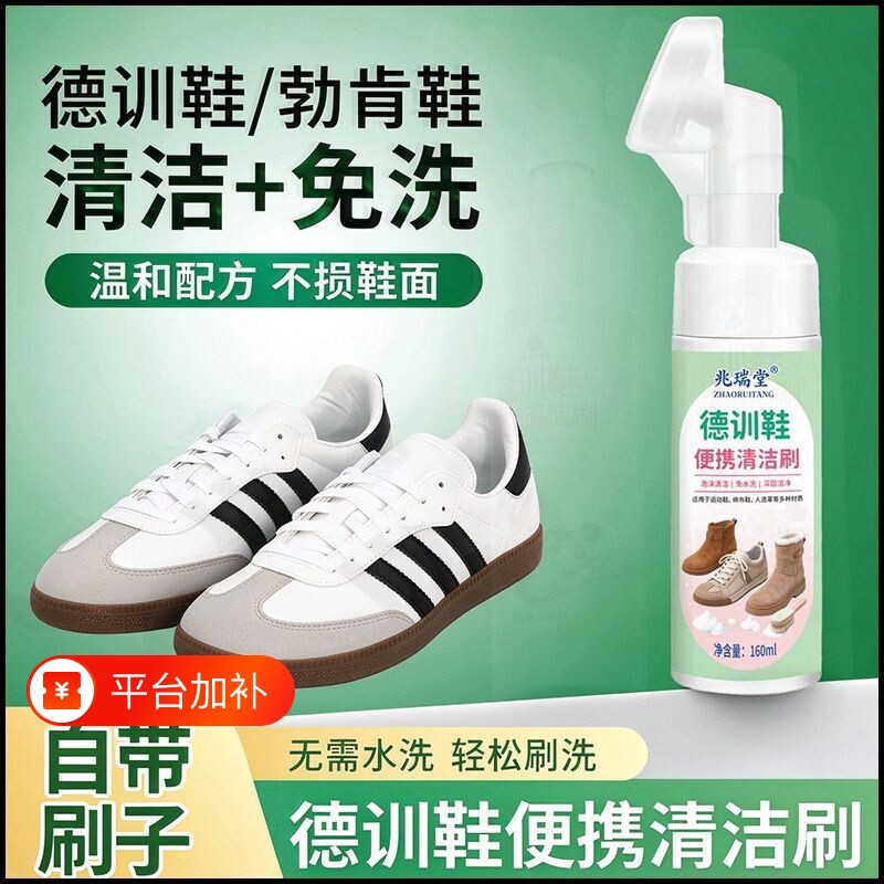 德训鞋清洗剂勃肯鞋翻毛皮干洗剂雪地靴反绒皮专用泡沫清洁剂免洗