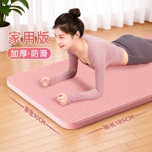 瑜伽垫防滑减震加宽|万人加购