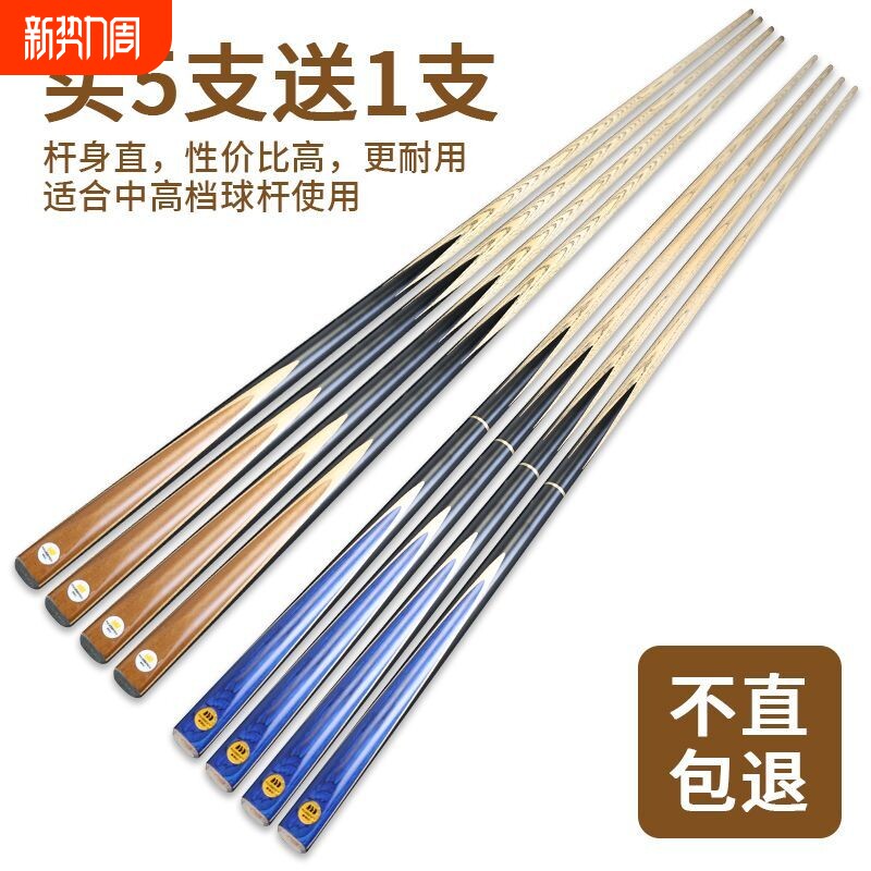 台球球杆杆小头桌球杆中式美式公杆加重球房黑八通杆球房中八大头