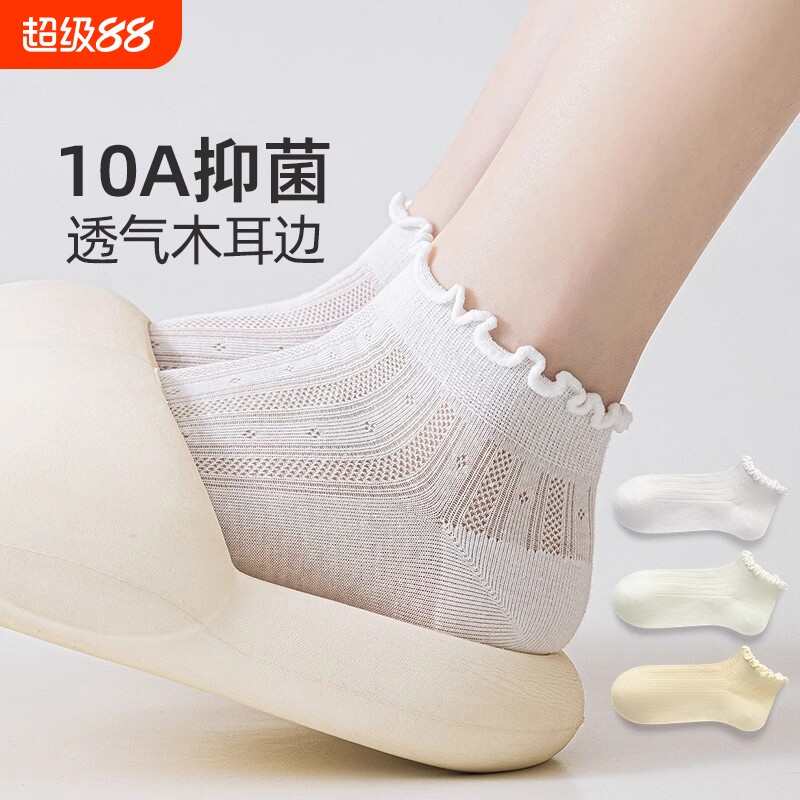 袜子女夏季薄款纯棉短袜无骨木耳花边夏天网眼透气防臭短筒袜吸汗