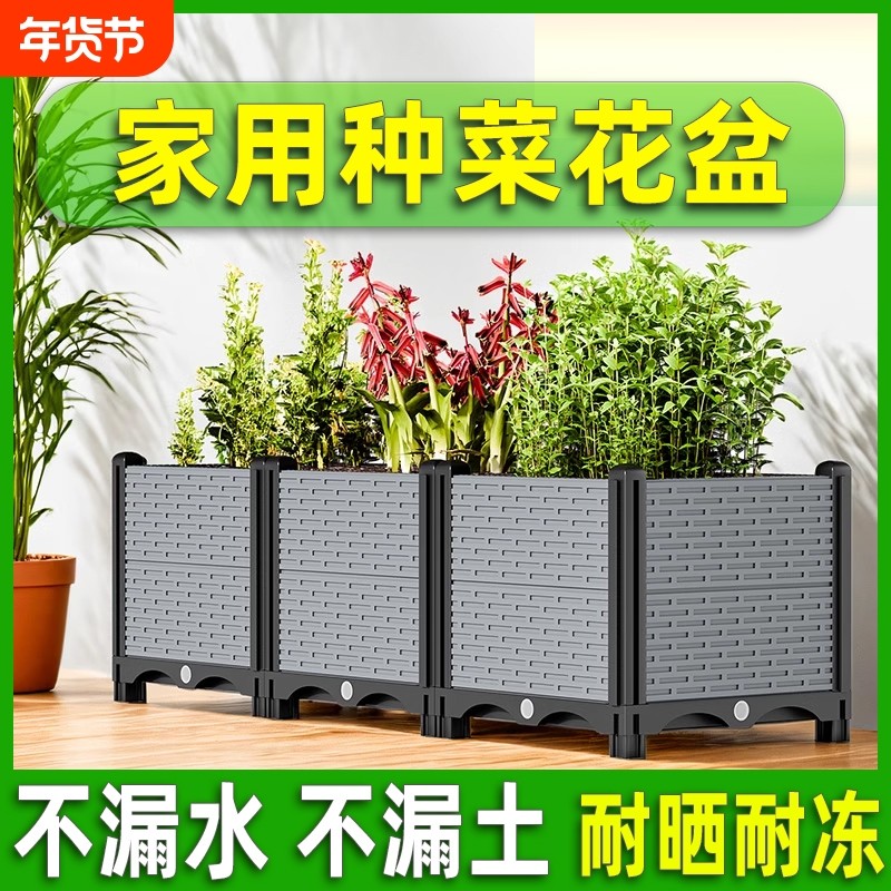 种菜专用箱阳台种植箱长方形花盆家用塑料大号花箱家庭户外庭院,家居饰品,花盆,淘宝优惠券,粉丝福利购,淘宝优惠卷