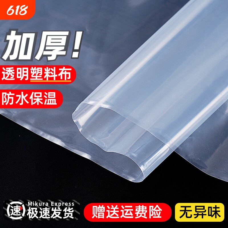 货车油塑料布加厚防水防雨防晒篷布户外封窗薄膜电动透明布料大棚