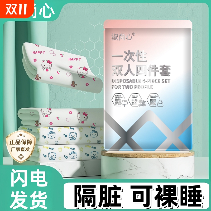 一次性卧铺高铁坐火车卧铺旅游床单隔脏旅行三件套装硬卧软卧