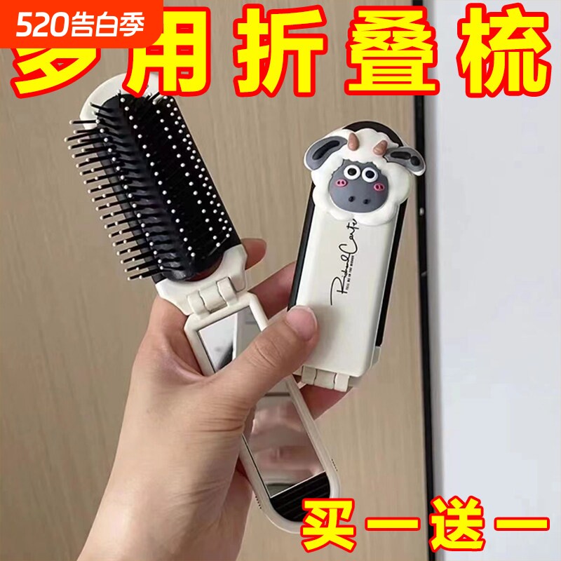 折叠小梳子镜子梳一体配饰 迷你按摩气囊梳气垫梳小羊蝴蝶结配饰