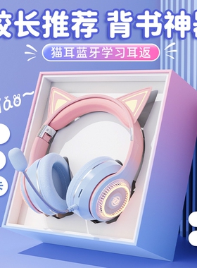 背书耳返式耳机头戴式学习儿童蓝牙神器中小学生专用紫色粉色降噪