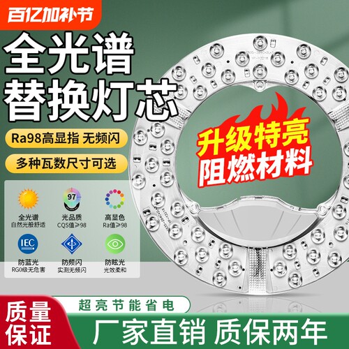 led客厅吸顶灯替换灯芯-升级透镜