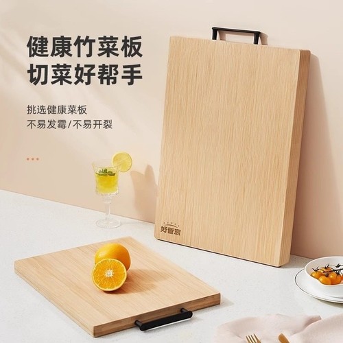 好管家竹菜板30*20*1.8cm家用厨房切菜板多规格