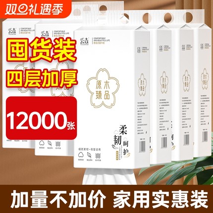 整箱12000张悬挂式纸巾抽纸家用卫生纸餐巾擦手纸厕纸囤货批发装