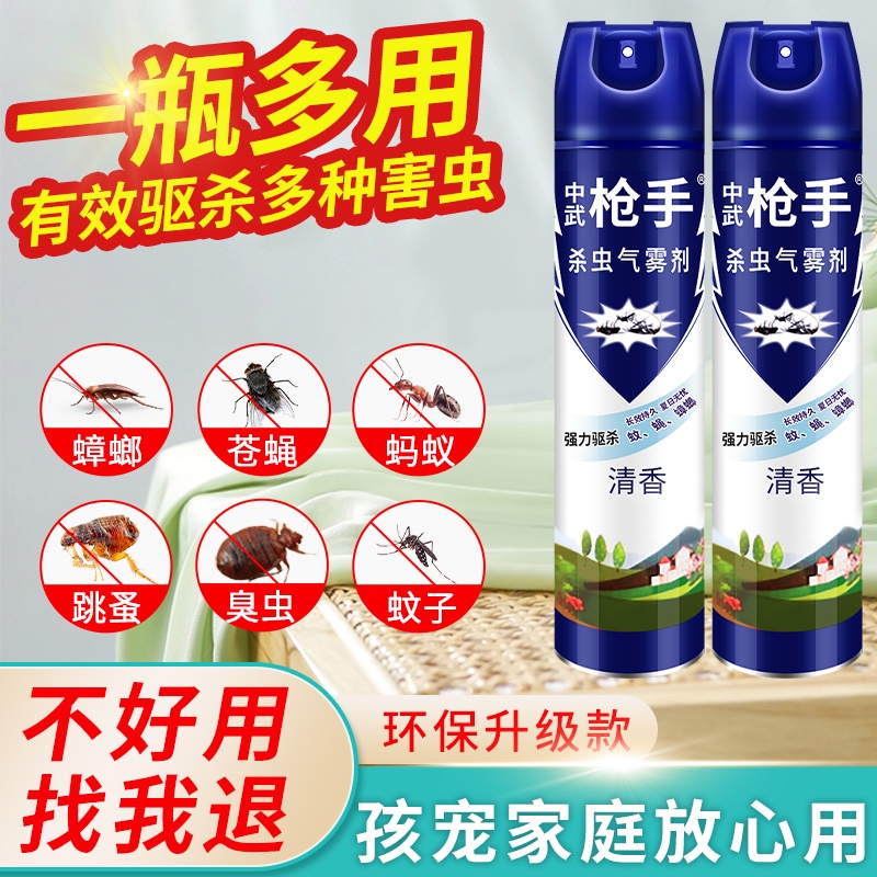 杀虫剂气雾剂家用灭蚊子苍蝇药非无毒强力驱虫喷雾剂跳蚤飞虫蟑螂