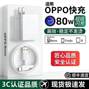 X7pro适用真我手机120W充电器闪充套装 快充全系列USB插头快充findX8 正品 适用OPPO手机充电器80W官方原装