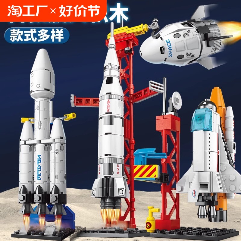 乐高中国航天火箭飞船男孩玩具空间站飞机儿童拼装适用乐高积